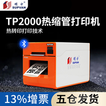 Shuofang TP2000 heat shrinkable number tube printer 7-30mm wide power cable wiring identification coding machine