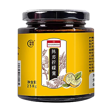 南京同仁堂陈皮柠檬膏250g