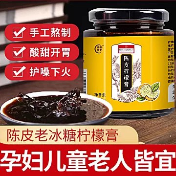 南京同仁堂陈皮柠檬膏250g[20元优惠券]-寻折猪