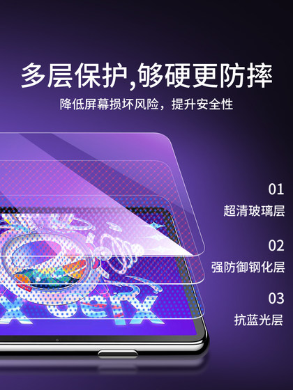 Lenovo Xiaoxin Pad 강화 필름 New Padpro11.5 인치 플랫 플레이트 2021 안티 폴 2023 컴퓨터 PadPro12.6 보호 패드 플러스 전체 화면 11 인치 2022 플랫 플레이트 필름에 적용 할 수 있습니다. Lenovo Xiaoxin Pad 강화 필름 New Padpro11.5 인치 플랫 플레이트 2021 안티 폴 2023 컴퓨터 PadPro12.6 보호 패드 플러스 전체 화면 11 인치 2022 플랫 플레이트 필름에 적용 할 수 있습니다.