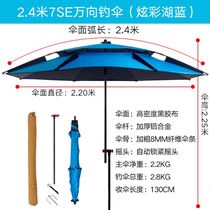 New Fishing Umbrella Anti-Rainstorm Thickening Anti-Ultraviolet Fishing Outdoor Universal Crutch Sunscreen Black Glue Double Layer Large Fishing Umbrella