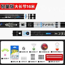 Fishing Rod 16 Hand Rod 9 Super Light Superhard 8 m 11 Foot Ruler 13 Traditional Fishing Rod 10 Nest Rod Long Pole 12 Cannon Rod 15