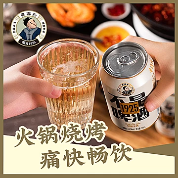 鲁源兴畅饮型精酿米酒低度微醺330mlx6罐[20元优惠券]-寻折猪