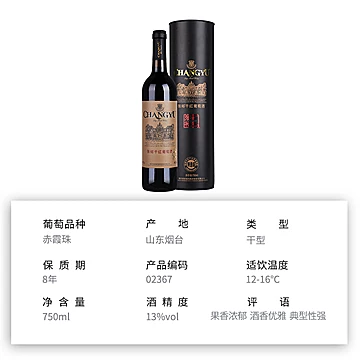 官网张裕干红葡萄酒750ml*6整箱圆筒装[50元优惠券]-寻折猪