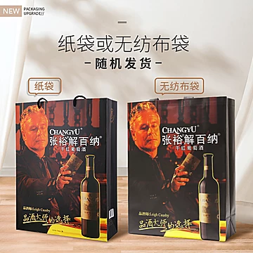 张裕解百纳干红葡萄酒特选级750ml*2支[40元优惠券]-寻折猪