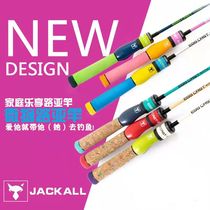 Japan Jackall new hand starter straight shank road Apole suit eggegg EGG micromateria stream Beauty children Lua