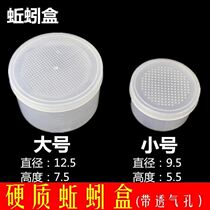 Earthworm breeding box large earthworm box plastic earthworm box with holes breathable fishing earthworm red worm box fresh