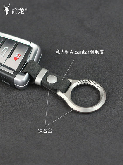 티타늄 합금 자동차 키 체인 고급 Alcantara 모피 자동차 허리 교수형 남성의 간단한 방지 키 체인 티타늄 합금 자동차 키 체인 고급 Alcantara 모피 자동차 허리 교수형 남성의 간단한 방지 키 체인