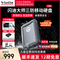 Glitty master Armor triple anti-speed mobile hard drive 2t Apple laptop Storage Disk USB3 0