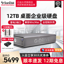 Glitty Masters Pole Guest Hard Disk 12TB High Speed Transmission Large-capacity Enterprise-class Desktop Storage 12tPRO