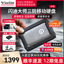 Glitty Masters Pole Guest Hard Disk 4t Three Defense External Mechanical Hard Disk Portable 4tb Laptop Desktop Computer