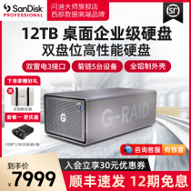 Gliti Master Extreme Guest Enterprise-Grade Mobile Desktop Hard Disk 12TB Thunder 3 Storage high speed large capacity computer