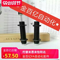 Buffer 2030-1 manipulator AC2580-2 J-WJC11-2025 1412 1210 EMACN1212A