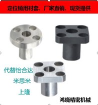 Positioning pin bush YER01 02 11 11 22 22 31 31 13 P12 13 15 16 20 25 8 25 10 30L