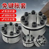 Keyless expansion sleeve EUX41 42-d14 16 18 18 20 20 22 24 24 28 25 30 30 32 32 wall type spot