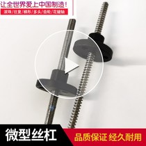 T type wire rod trapezoidal screw rod micro small screw material stainless steel 3 5 5 6 8 stepping motor accessories