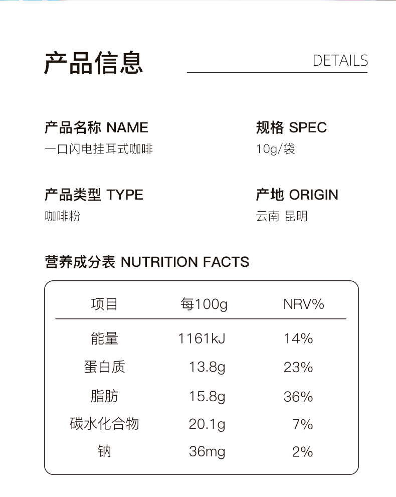 【拍2件】一口闪电云南挂耳咖啡