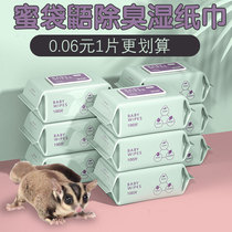 Honey bag glider deodorant bath supplies honey quoll special wash-free cleaning paper towel flower branch mouse small squirrel dry cleaning powder