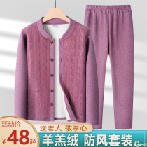 Middle Aged Warm Lingerie Suit Mom Plus Suede Thickened Cashmere Woman Autumn Clothes and Grandmother Winter Anti-chill
