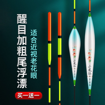 Tianyuan Dungang Outdoor Flagship Official Plus Coarse Eye-catching Fish Adrift of the Coarse Tail of Big Things Short Drift Shallow Water Windproof