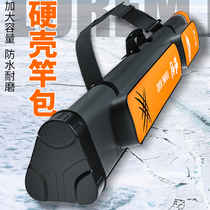 Tianyuan Dungang Outdoor Flagship Fish Rod Bag Waterproof Hard Shell Thickened Rod Bag Super Light Multifunction Fishing Gear Bag Umbrella