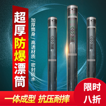 Tianyuan Dungang Outdoor Flagship Drift Drum Floating storage cylinder Large capacity fish drift box transparent Dried tube buoy protective barrel