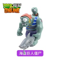 Plant Wars zombie toys new to launch pirate Dr. Giants Deep Giant Behemoth Zombie Toy Suit