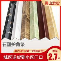 2 7 m feldspar plastic PVC protective corner protection wall angle crash-proof strip Bayang angle line free of imitation solid wood vein protection angle punching