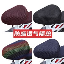Season Universal Electric Bottle Car Summer Breathable Electric Bike Seat Cushion Cover 3D Mesh Seat Cushion Sunscreen Insulation