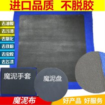 Car Beauty Grinding Clay Iron Powder Clay Cloth 56 Inch Magic Clay Pan Car Wash Decontamination Volcanic Mud Rubbing Gloves Fly Lacquered Towels