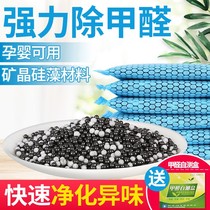 Manganese dioxide activated carbon except formaldehyde activated carbon home powerful photo-catalyst to formaldehyde new house home bamboo charcoal