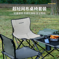 sunnyfeel outdoor table and chair mesh folding chair portable car camping equipment picnic table fishing