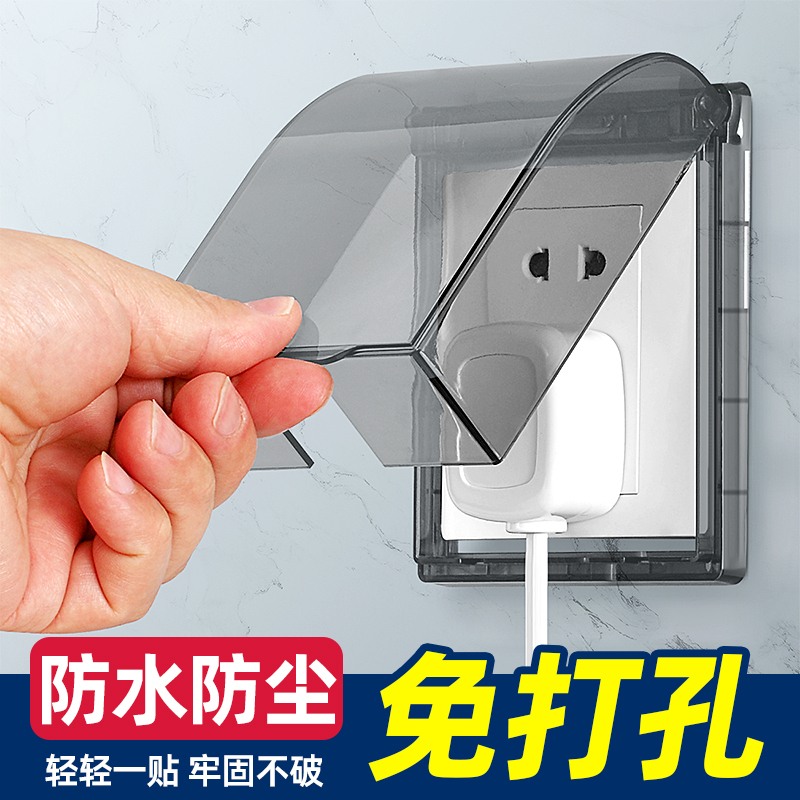 Type 86 toilet bathroom switch waterproof case adhesive socket Waterproof Hood Home Kitchen Panel Protection Mantle-Taobao