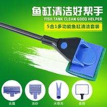 Fish Tank Cleaner Cylinder Brush Suit Fish Bailing Harrowing Algae Knife Water Grass Clip Aquarium Five All-in-one Gadget Removing Algae