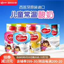 Realsmile childrens baby yogurt at room temperature without added Spanish original imported strawberry banana flavor baby 1 year old