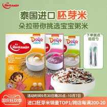 RealSmile Wrights Wheat Germ Rice Grain Vacuum Rice Nutrition Porridge Send Infants and Children Baby Twist Spoon