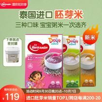 RealSmile Jasmine Germ Rice Three Treasures Rice Porridge New Rice 3 Boxes to Send Infant Baby Food Complementary Food Sealed Jar