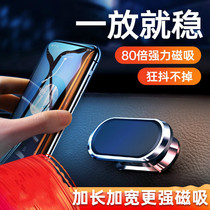 Mobile phone car bracket magnetic attraction magnetic 2021 new strong magnetic 360 degree rotatable car navigation support