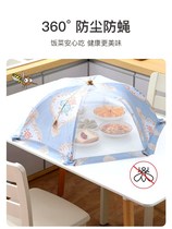Anti-fly net cover food cover household anti-fly cover new folding removable table leftovers cover dust-proof fashion