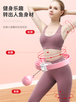 Hula Hoop Fitness Special Women Will Not Lose Weight Tuck Abdomen and Beautiful Waist Song Yi Same Lazy Fat Reduction Intelligent Grease Burning