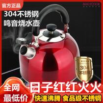 304 stainless steel tinnitus Kettle Large Capacity Household Gas Kettle Gas Stove Kettle induction cooktop