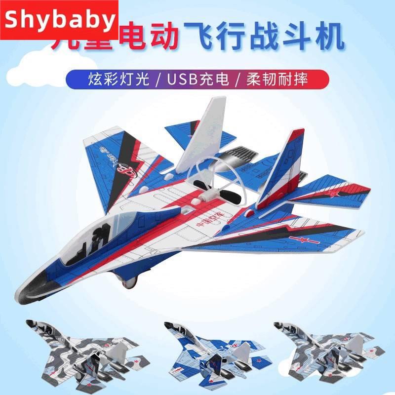 Charging electric foam resistant to fall assembly hand throwing children elementary school children paper aircraft aeromodey model glider toys-Taobao