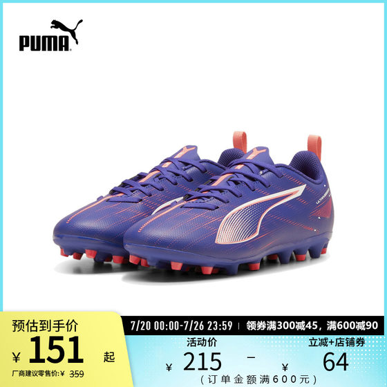 MG short spikes lightweight football shoes ULTRA children's artificial turf spikes 107911 Puma puma official ole
MG short spikes lightweight football shoes ULTRA children's artificial turf spikes 107911 Puma puma official ole