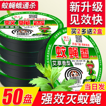 Fly Mosquito Repellent Incense Hotel Special Home Exorcism of the Fumigation Farm Rod to fight against non-toxic seminators