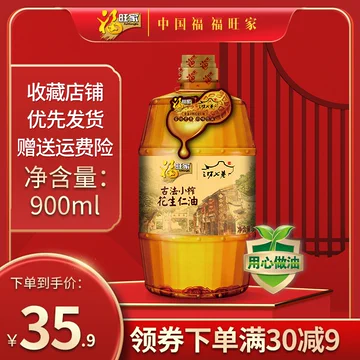 福旺家古法一级小榨花生仁油900ml[12元优惠券]-寻折猪