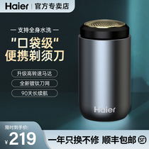 Haier shaver SQ1 electric scraping hob mini portable full body washed with boyfriend gift box dress