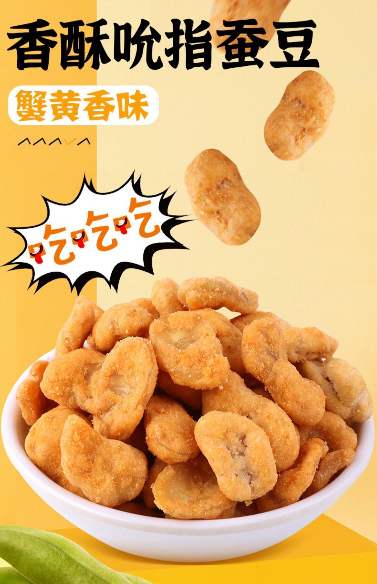 【稳定签到】青豆蚕豆瓜子仁炒米18包268g