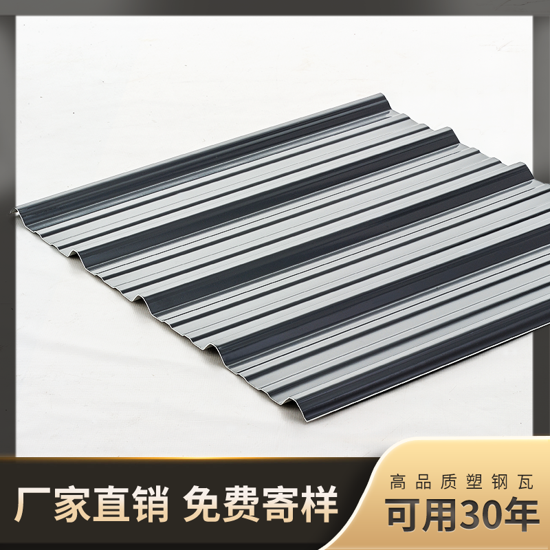 pvc plastic steel tile roof thermal insulation plastic tile farming plant color steel tile embalming waterproof tile resin tile manufacturer-Taobao