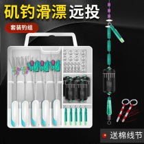 Road Slip Fishing Group Iso Fishing Lujah Slide Fishing Special Line Group Space Bean Blocked Bead Accessories Suit Afar to Pole Float