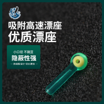 Transfer Ring Swivel Doubling Force Slip Rafting Base Quick Float Seat Insert Drift Bidet Hook Fish Special Rafting Seat Silicone High Level